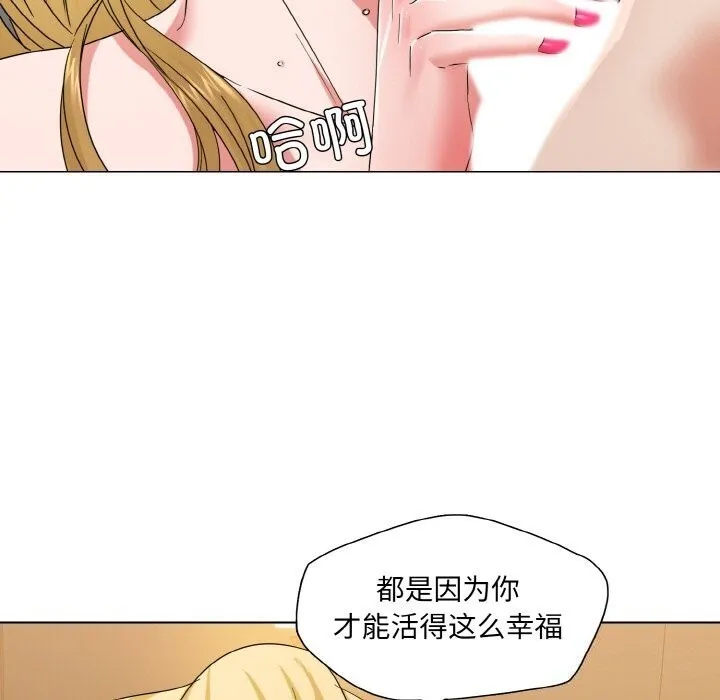 了不起的她 第49話 第41页