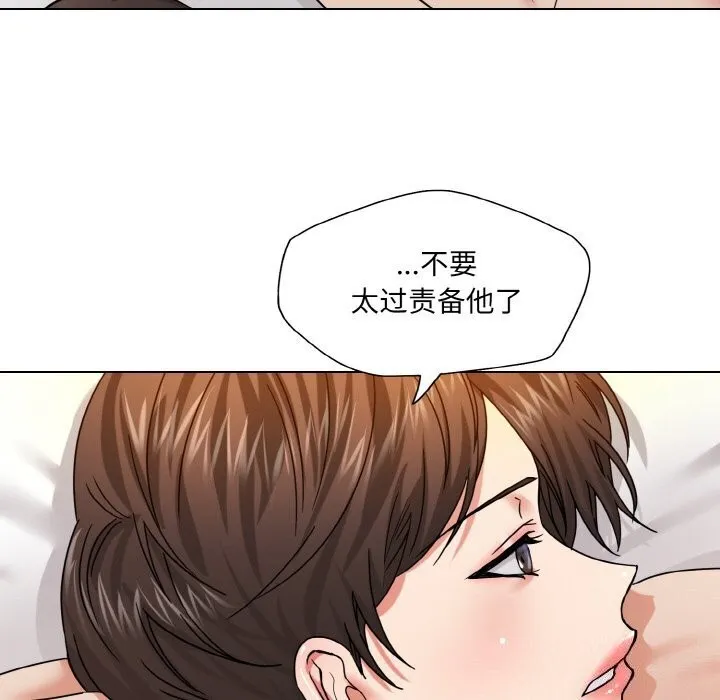 了不起的她 第49話 第94页