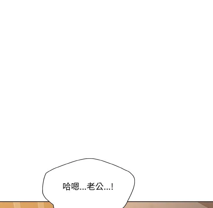 了不起的她 第49話 第63页