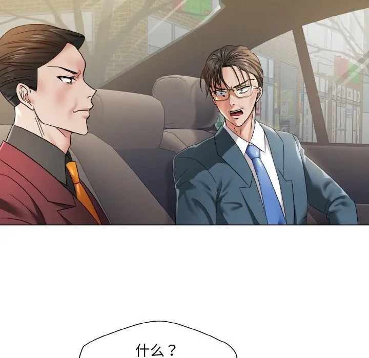 了不起的她 第49話 第115页