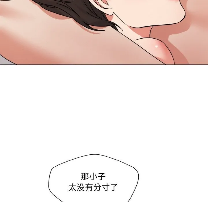 了不起的她 第49話 第95页