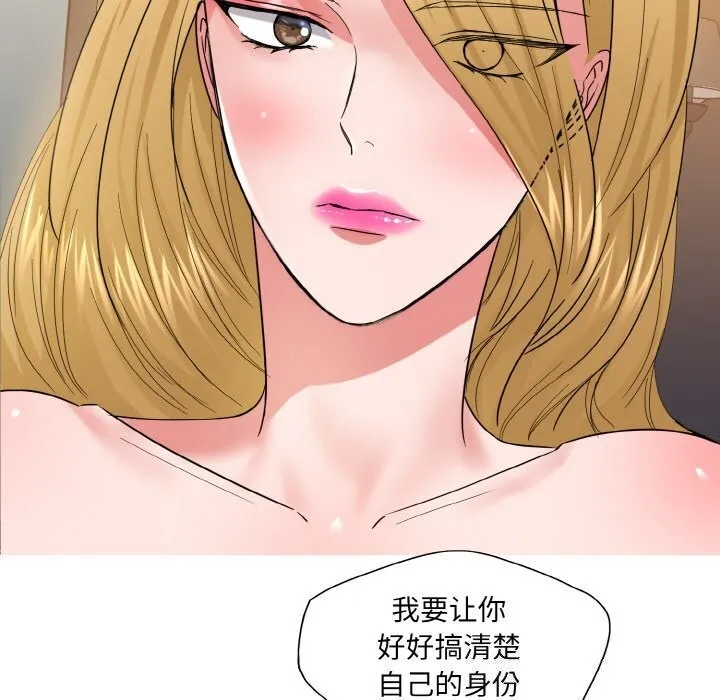了不起的她 第49話 第6页