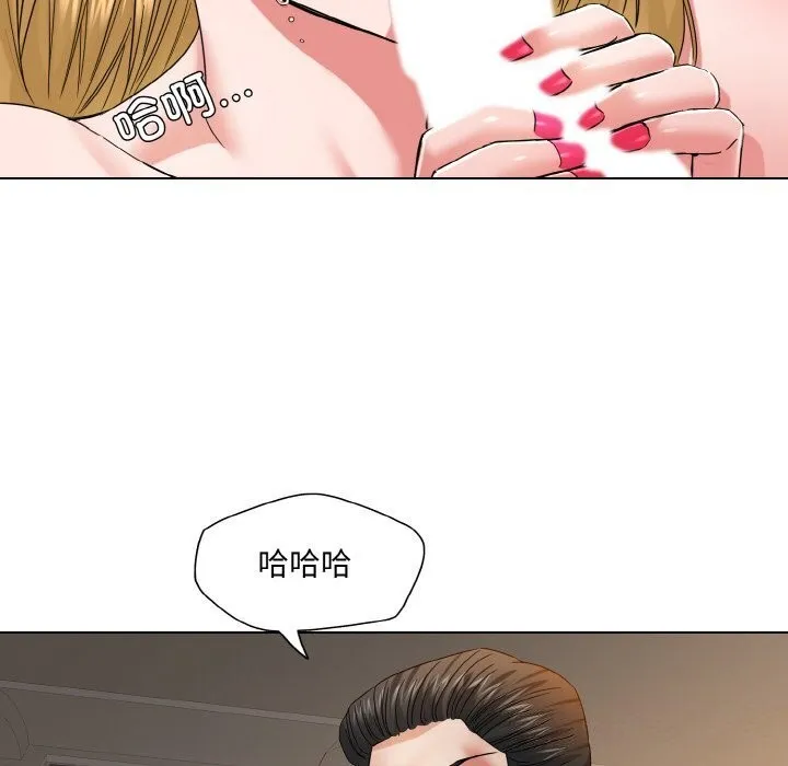 了不起的她 第49話 第44页