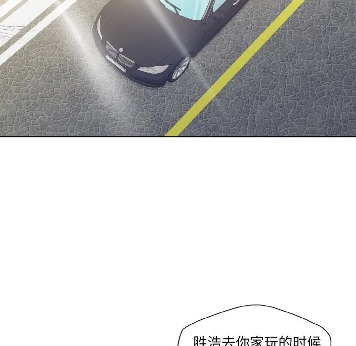 了不起的她 第49話 第109页