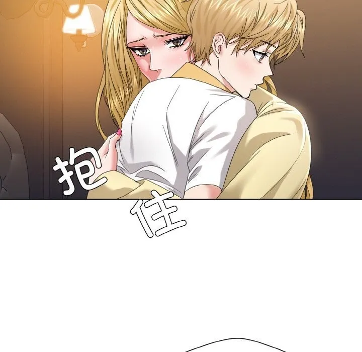 了不起的她 第49話 第55页