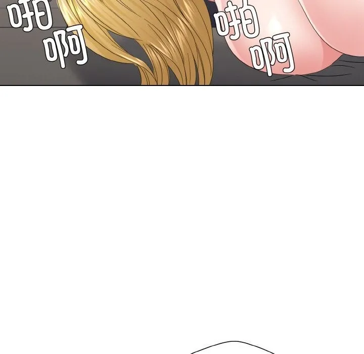了不起的她 第49話 第15页