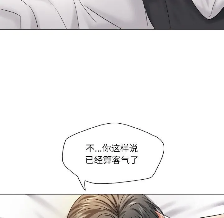 了不起的她 第49話 第104页