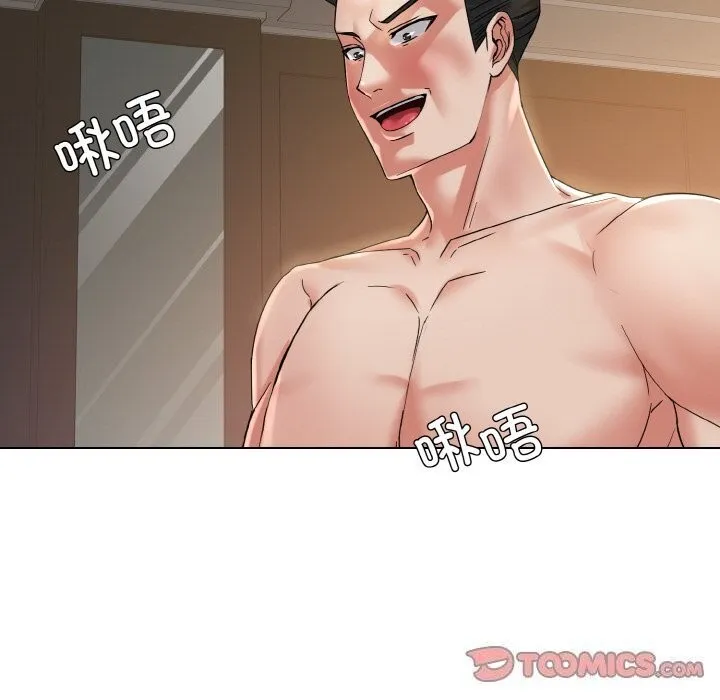 了不起的她 第49話 第45页