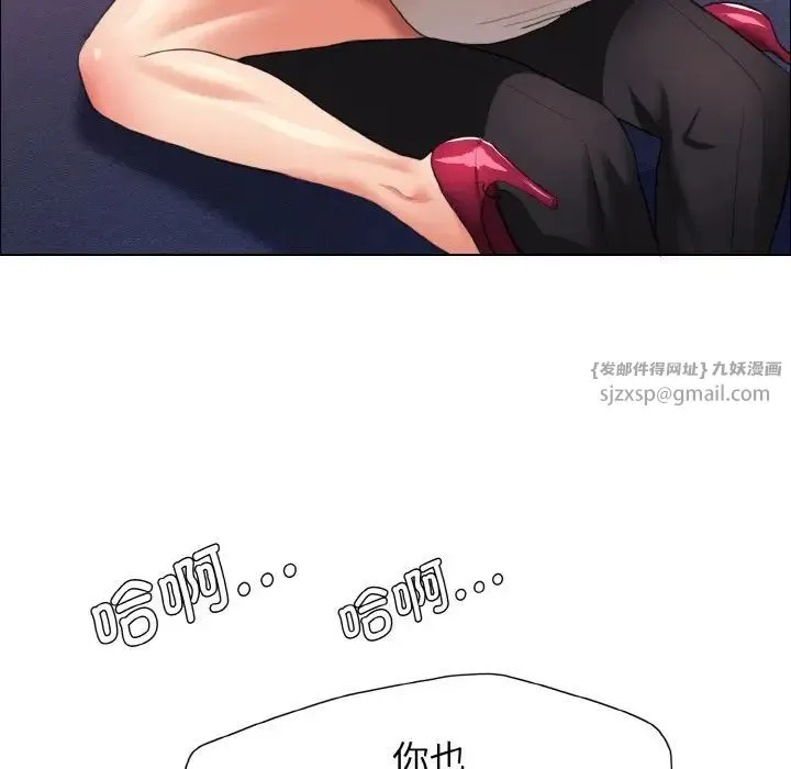 了不起的她 第10話 第65页