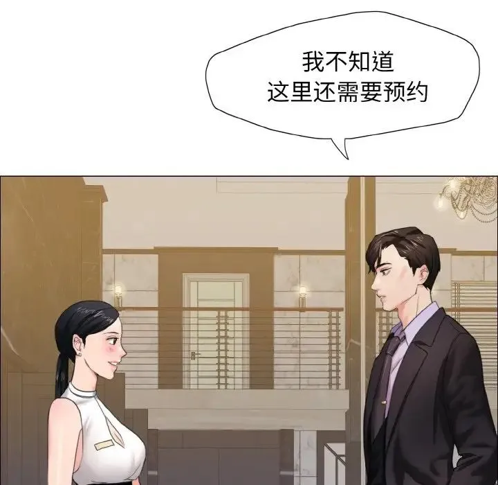 了不起的她 第10話 第40页