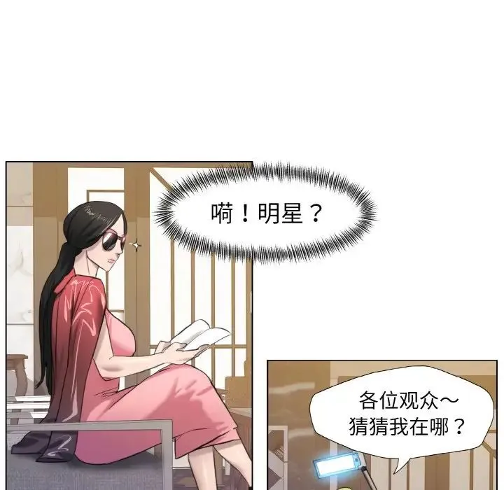 了不起的她 第10話 第38页