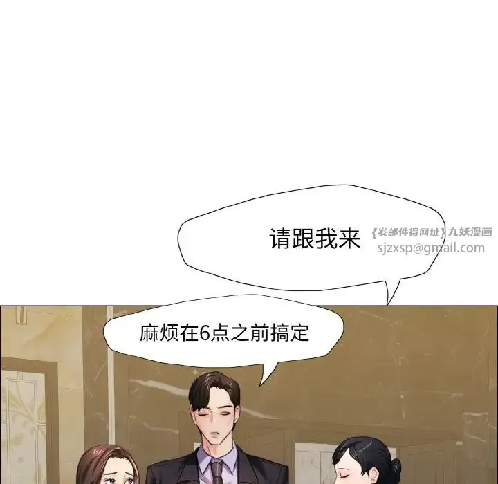 了不起的她 第10話 第53页