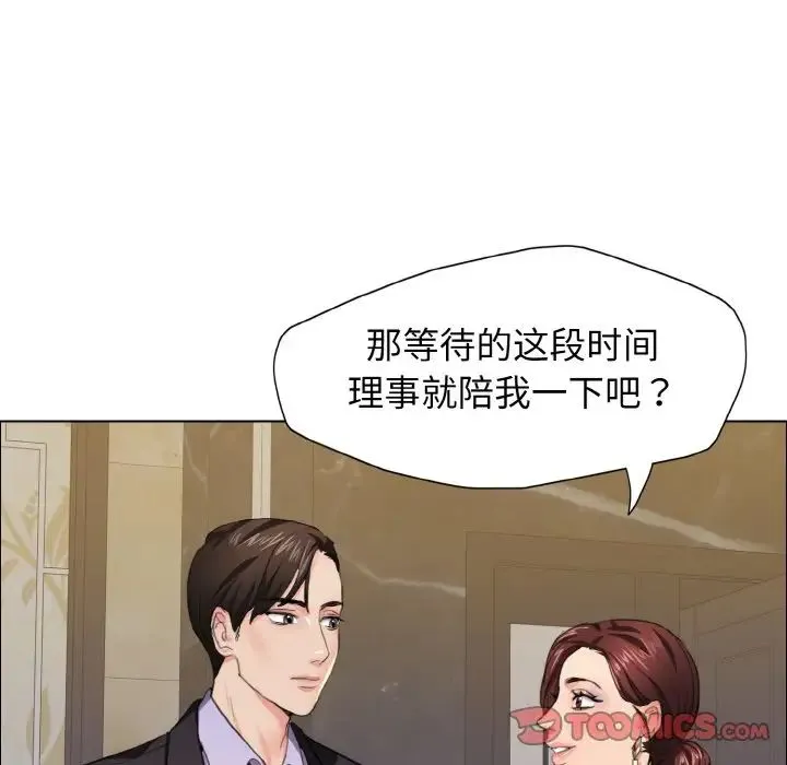 了不起的她 第10話 第60页
