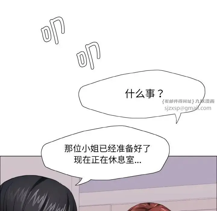 了不起的她 第10話 第103页
