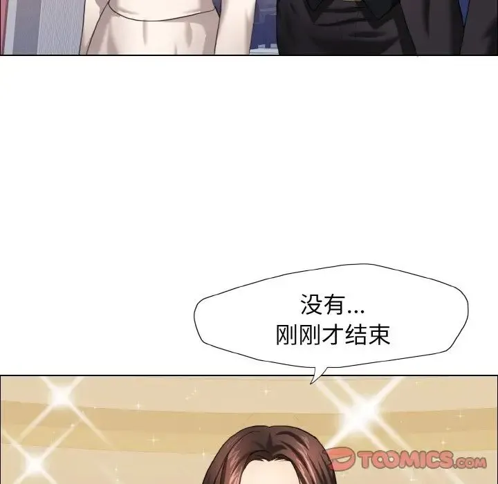 了不起的她 第10話 第108页