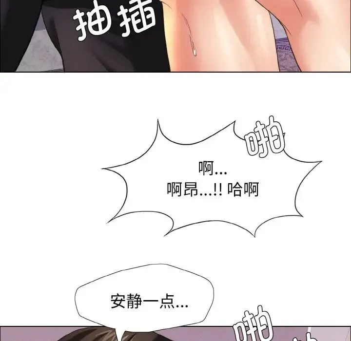 了不起的她 第10話 第91页