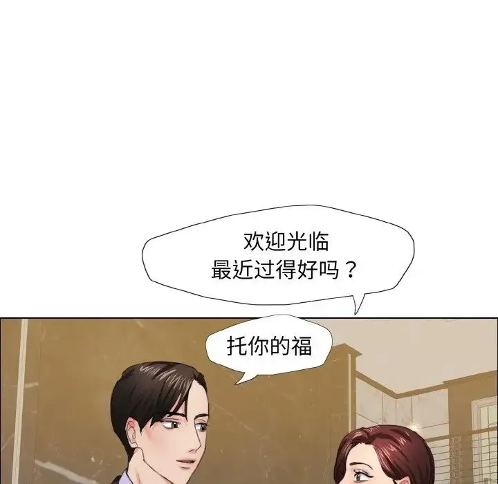 了不起的她 第10話 第44页