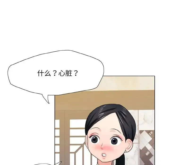 了不起的她 第10話 第119页