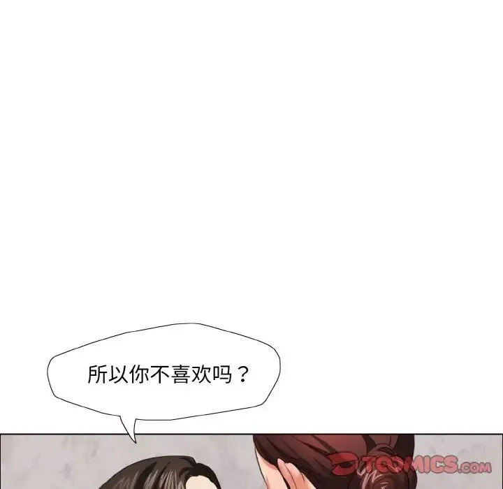 了不起的她 第10話 第72页