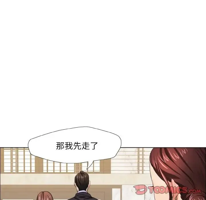 了不起的她 第10話 第114页