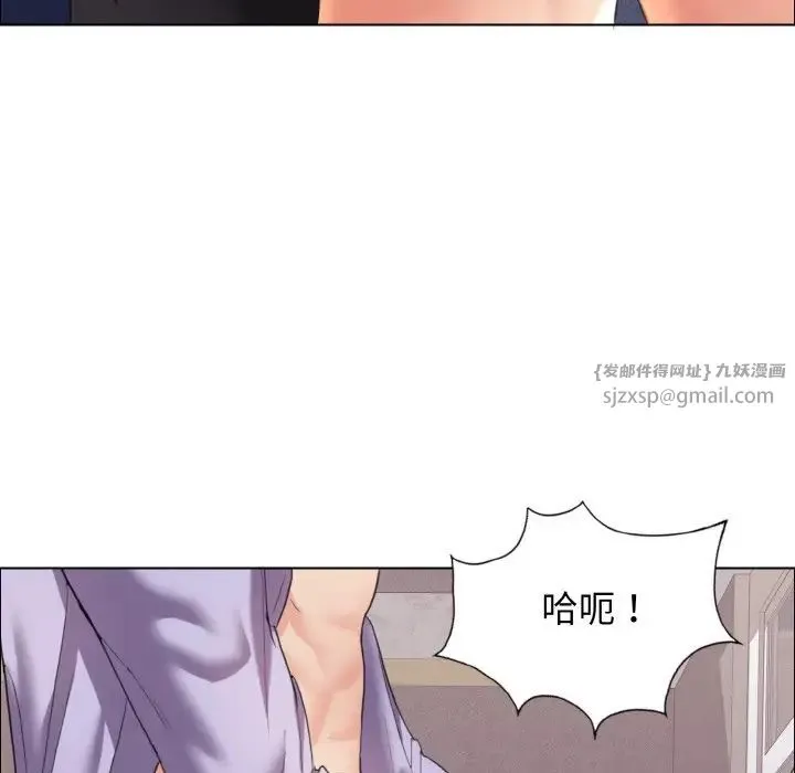 了不起的她 第10話 第82页