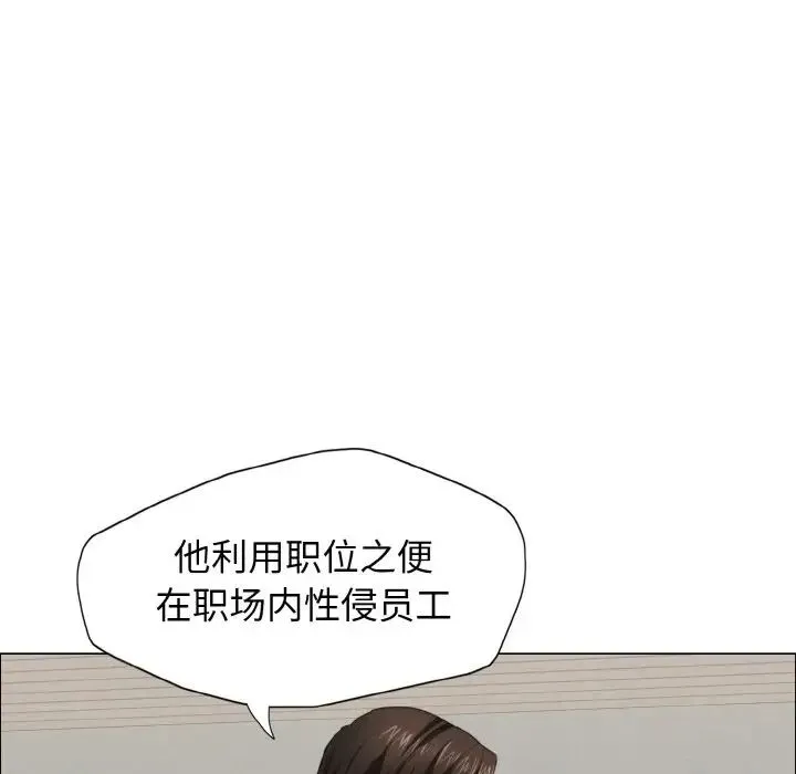 了不起的她 第10話 第7页