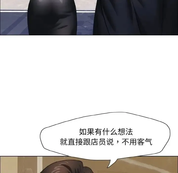 了不起的她 第10話 第56页