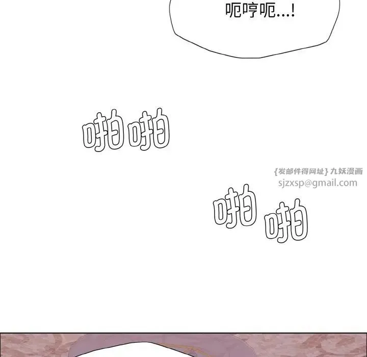 了不起的她 第10話 第95页