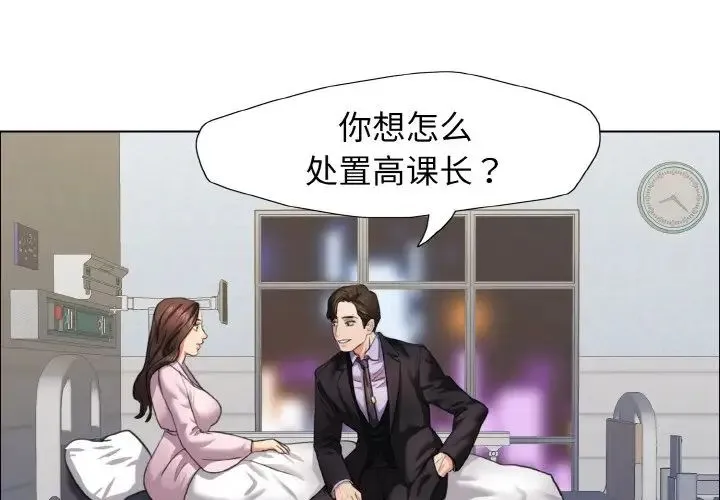 了不起的她 第10話 第4页