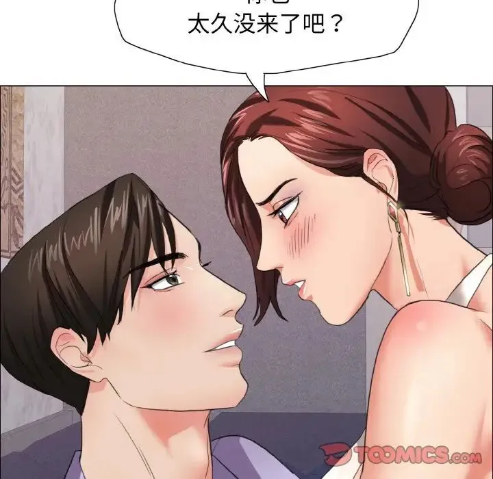 了不起的她 第10話 第66页