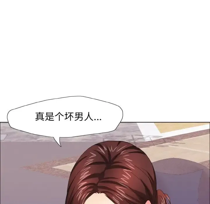 了不起的她 第10話 第76页