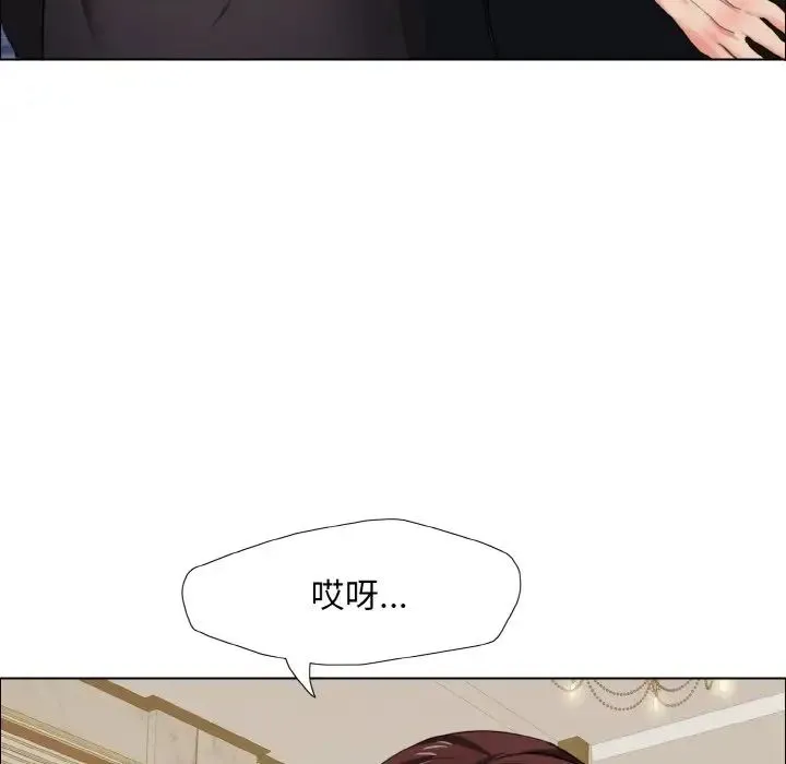 了不起的她 第10話 第49页