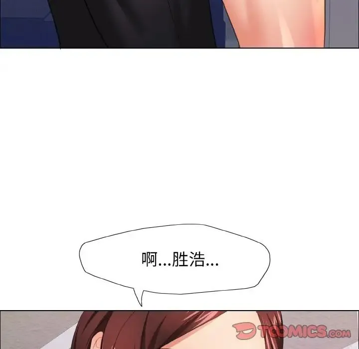 了不起的她 第10話 第84页