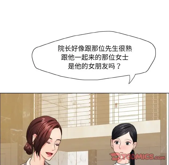 了不起的她 第10話 第117页