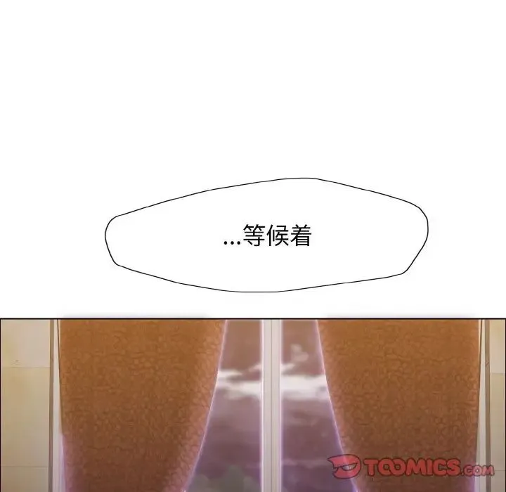了不起的她 第10話 第105页