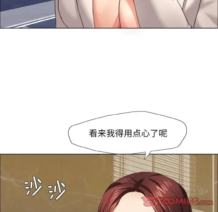 了不起的她 第10話 第51页