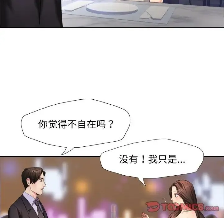 了不起的她 第10話 第126页