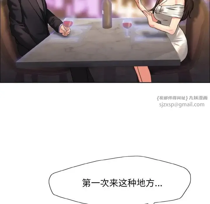 了不起的她 第10話 第127页