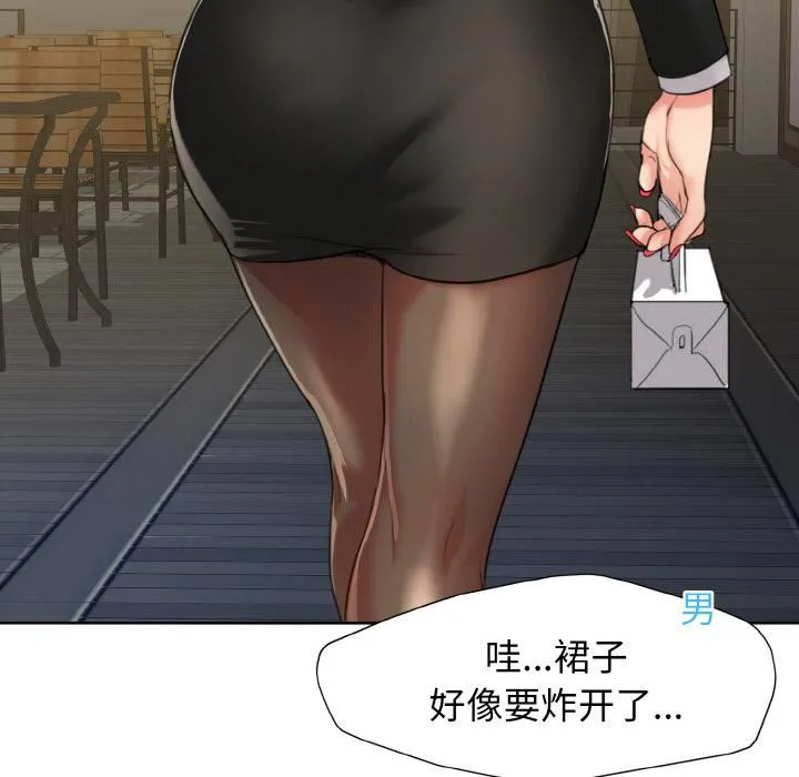 了不起的她 第1话 第47页