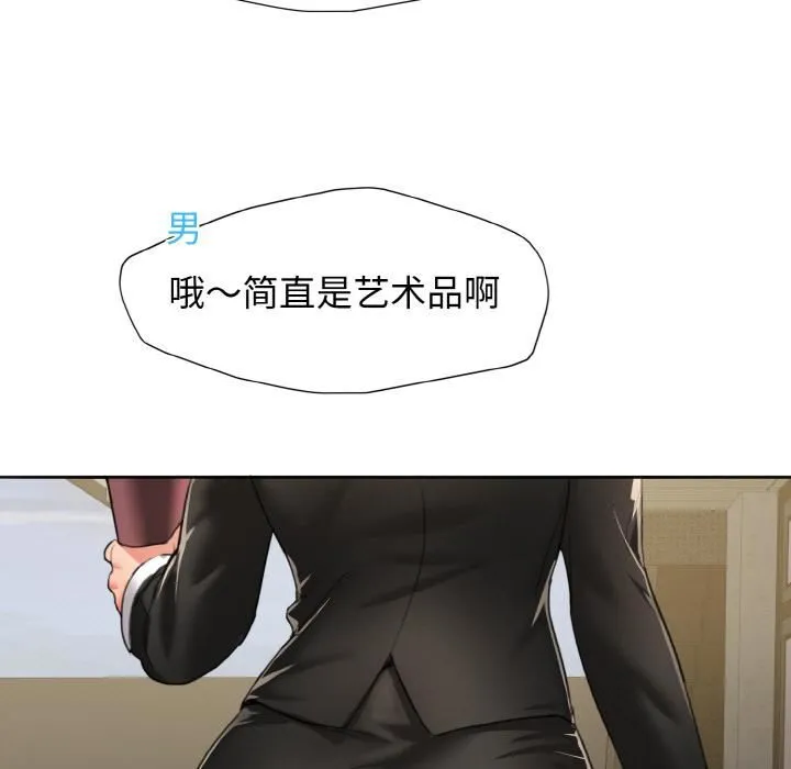 了不起的她 第1话 第46页