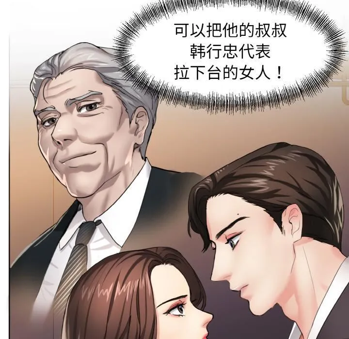 了不起的她 第1话 第17页