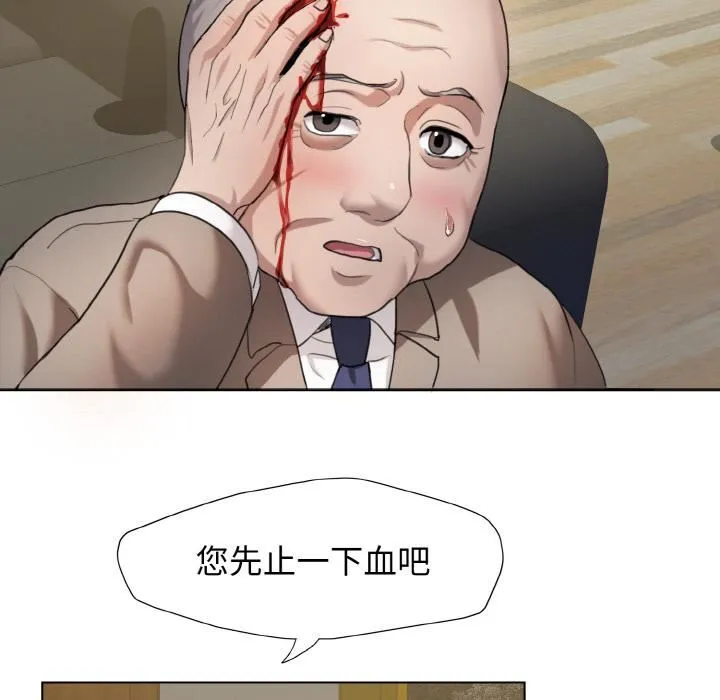 了不起的她 第1话 第61页