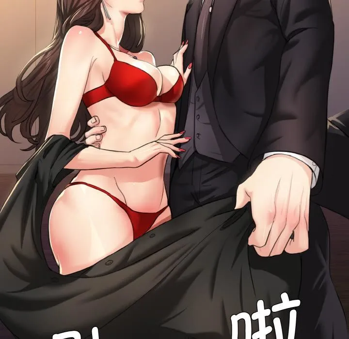了不起的她 第1话 第10页