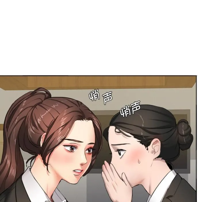 了不起的她 第1话 第58页