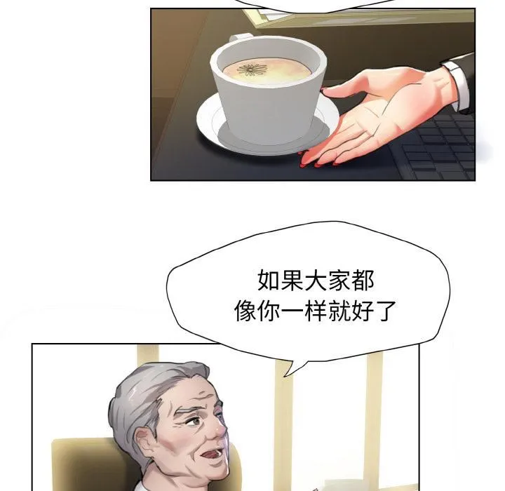 了不起的她 第1话 第89页
