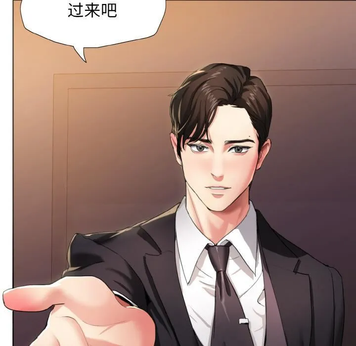 了不起的她 第1话 第7页