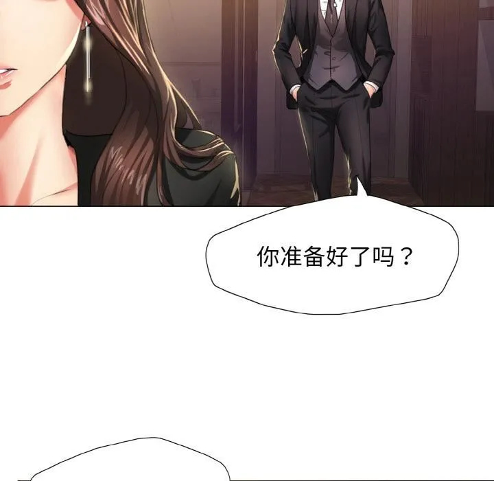 了不起的她 第1话 第6页
