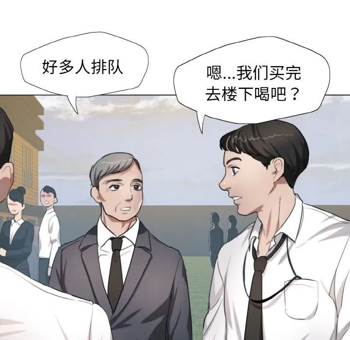 了不起的她 第1话 第36页