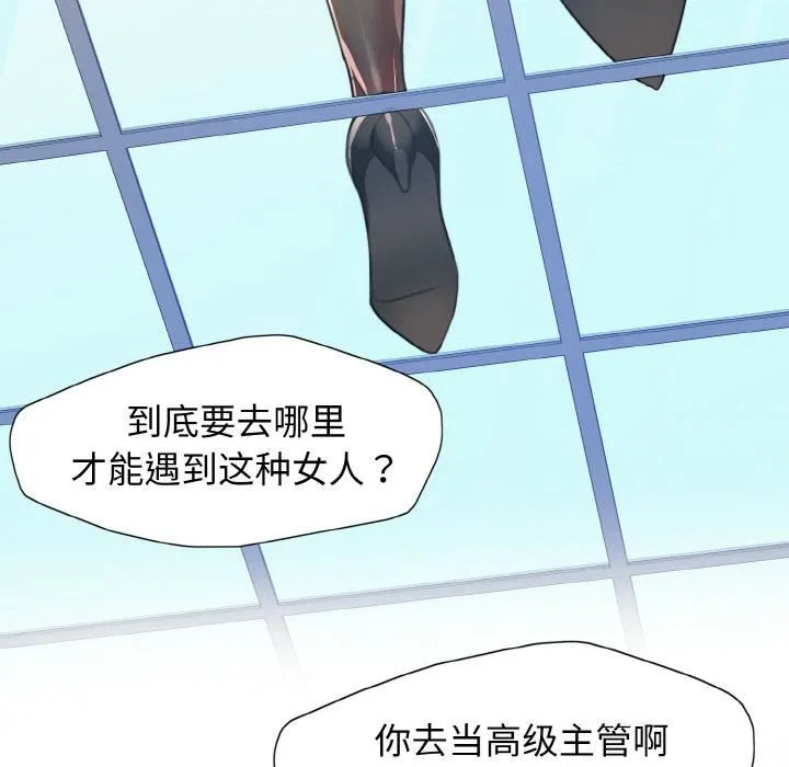 了不起的她 第1话 第51页