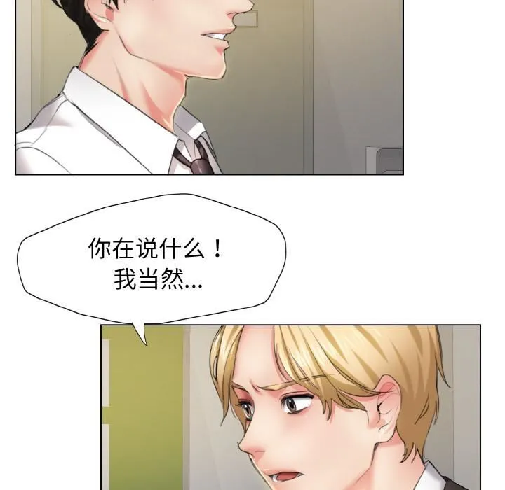 了不起的她 第1话 第107页